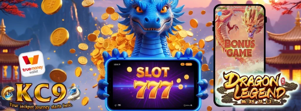 สล็อตวอเลท 777